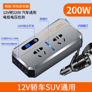 酥灏梆车载逆变转换器12v24v转220v大功率快充电器多功能点烟器电源插座 全新升级200W(智能数显+快充)12V 220V+12V