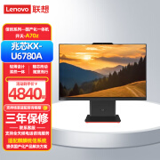 联想  开天A70z 23.8英寸国产电脑一体机 支持Win7 兆芯KX-U6780A丨 16G内存丨512G固态丨集显 试用版银河麒麟操作系统