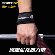 BOXERGING助力带硬拉带防滑健身健美举重划船握力带护手掌单杠引体向上单杠 黑色/蜂窝状防滑硅胶 均码