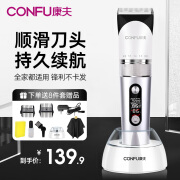 康夫（CONFU）理发器理发推子电推子专业电动剃头发廊理发店座充充电KF-T113 标配【海绵+大围布】