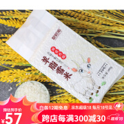 粮管家【鲜谷新米】羊脂雪米500g1斤大米特非新疆大米 500g *5