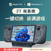 STEAMsteamdeck oled掌机windows掌上win电脑游戏机1T双系统steam deck LCD版 2T升级版双系统[64G改]