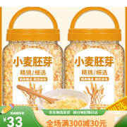 闽玉小麦胚芽原味富硒 5斤 原味代餐即食冲饮五谷杂粮 小麦胚芽2500g*1袋