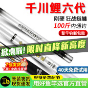 千川鲤战神版官方千川鲤六代6代钓鱼竿手竿十大品牌超轻硬鲢鳙大物竿黑坑渔具 8.1m 6代19调 +原装竿稍+大礼包