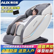 AUX【豪华大机身】奥克斯新款按摩椅家用全身SL导轨多功能太空舱零重力智能按摩椅母父亲节礼物送爸妈 【SL导轨机械手】豪华大机身+智能双芯+耀光白