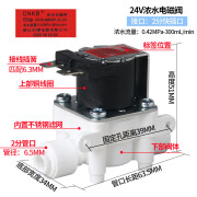 科博电磁阀CNKB进水阀废水阀高低压开关2分12V24V净水器配件通用 2分24V废水阀300CC