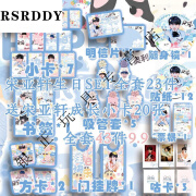 RSRDDYTNT时代少年团宋亚轩生日礼包setTNT时代少年团周边票根明信片书 宋亚轩生日SET随机30款不重复