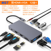 蓝硕type-c扩展坞双HDMI+VGA异显千兆网口12合一usbc转换器hub拓 12口