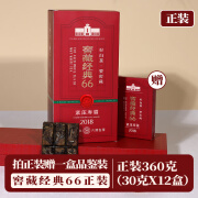 六妙白茶2018年寿眉窖藏经典66一级老白茶组合福鼎白茶叶送礼盒装 1盒装（送品鉴）