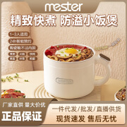 美斯特 MESTER美斯特电煮锅宿舍学生锅家用多功能锅蒸煮电炒火锅 1.2L 雪上白-智能款