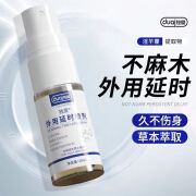 独爱 外用延时喷剂 10ml/瓶 1瓶装【延时持久喷剂10ml】