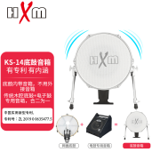 红魔红魔 HXM 电子鼓底鼓音响14寸XD-450-KM KS-14