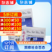 南方周末报刊订阅 2025年1月起订阅 1年共52期 杂志铺杂志订阅 时政新闻 热点资讯期刊 时事热点新闻周报经济文化报刊时政要闻评论新闻爱好者读物财经商业资讯 报纸订阅