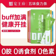 宠王府猫条功能猫条冻干食力条零食鱼油化毛膏无诱食剂无添加增肥 5包25支 五味食力条 功能猫条5种口味