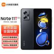 红米小米红米note11 T Pro 5G 红米 note 11 T Pro子夜黑 6GB+128GB