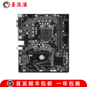 【准新】GIGABYTE技嘉 H510M B460M B560M H410M B660台式机小雕主板 技嘉H510M S2