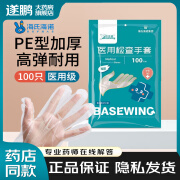 海氏海诺一次性PE手套医用检查手套家用美容食品卫生透明医院幼儿园学校加厚50只/盒 PE医用检查手套100只/包-加厚款 1袋