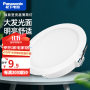 松下（Panasonic） led筒灯逸放客厅嵌入式金属天花灯走廊桶灯洗墙灯开孔7~8.5公分 3W灿放白边4000K中性光