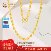 中国黄金（CHINA GOLD）黄金项链素链5G硬金光珠项链M扣节日生日礼物送女友老婆 约 7.4g