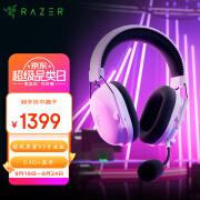 雷蛇（Razer）旋风黑鲨V2专业版Pro 2.4G+蓝牙 无线头戴式电竞游戏耳机耳麦 被动降噪 CS 黑神话 吃鸡耳机 白色