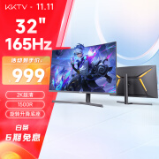 KKTV 32英寸电竞显示器 高清曲面2K 165Hz 广色域  1ms（GTG）旋转升降底座 电脑游戏液晶屏幕 KW32QVC