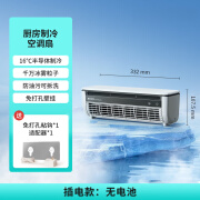 CEOOL爱登厨房专用無線冰霧空調扇冰雾超导体制冷移动小空调电风扇 白色插电款