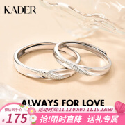 卡蒂罗（KADER）熠熠浪漫情侣戒指999银对戒可刻字求婚生日礼物送女友送男友 【999银 可刻字】熠熠浪漫对戒