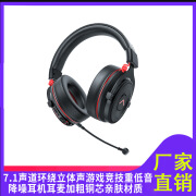 ACASIS特价有线耳机头戴式7.1声道环绕电脑游戏音乐竞技记忆棉有 随机发