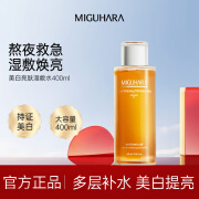 MIGUHARA官咪咕哈啦精华湿敷爽肤水美方白熬夜去店黄提亮旗护肤舰补水保湿 1瓶/400ml