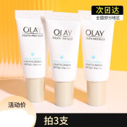 玉兰油（OLAY）三重防晒霜乳液女士隔离霜二合一户外军训全身防晒乳 零重力小白伞防晒霜10ml*3支