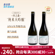 风之森全日空 风之森纯米大吟酿ALPHA TYPE3日本清酒微气泡火入酒720ml 【2瓶装】纯米大吟酿720ml