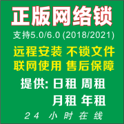 广联达出租正版联通网达云锁加密网络锁支持土建算量计价安装全国全行业