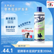 美国箭牌（Mane 'n Tail）草本护发素无硅油护发素清爽去油 柔顺毛糙355ml/瓶