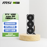 微星RTX 4080SUPER 16G SUPRIMX电竞游戏AI设计智能学习电脑4080S显卡 RTX4080s万图师 16G OC 3X