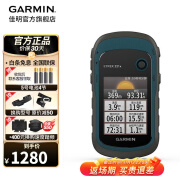 佳明（GARMIN） Etrex221x行业GPS手持机测量测亩定位多坐标转换野外测绘