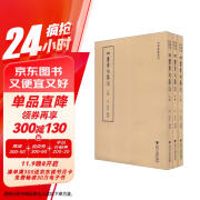 四部要籍选刊：四书章句集注（套装共3册）