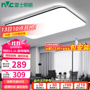 雷士（NVC） led客厅灯吸顶灯现代简约灯具2024新款客厅卧室餐厅灯三室两厅 遥控大灯】120W 遥控无极调光