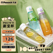 孔雀（Peacock）水杯塑料杯tritan材质大容量吸管杯高颜值男女学生运动杯子680ml