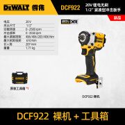 得伟（DEWALT）DCF922/921无刷锂电充电冲击电动扳手风炮拧紧拆卸螺栓汽车维修 DCF922裸机带箱子