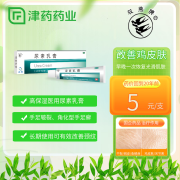 [双燕牌] 尿素乳膏 10g:1g*10g/支/盒