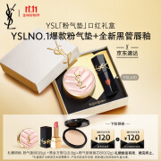 YSL圣罗兰口红气垫礼盒610 粉气垫化妆品生日礼物女送女友