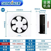正野正野排气扇百叶窗式换气扇强力低噪家用厨房厕所抽风排烟玻璃墙壁 6寸+电源线/方孔195mm/15A1