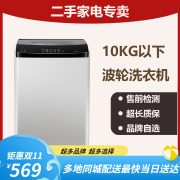 二手全自动波轮洗衣机9kg以下大容量洗衣机二手家电 10公斤以下波轮洗衣机