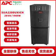 APCAPC UPS不间断电源SUA2200UXICH 1980W/2200VA Smart-UPS 2200UX SUA2200UXICH