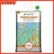 食芳溢泰国进口王家粮仓乌汶府泰国茉莉香米10kg泰国大米20斤长粒香 10公斤