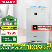 夏普（Sharp）空气净化器加湿净化一体机无雾加湿杀菌家用除甲醛雾霾烟尘PM2.5去异味除毛发BB60