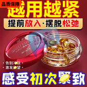 紧致阴道收缩子宫药私处缩阴紧急私密高潮水润丹小金丸正i品 一盒【药房同款】