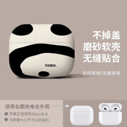 优思顿airpods pro二代保护套AirPods4硅胶苹果耳机壳高级感AirPods3保护套pro2熊猫情侣外壳三代防摔 【熊猫-白-无挂孔】磨砂软壳+耐脏不掉盖 苹果 AirPods 第4代