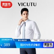 威可多（VICUTU）男士潮流【云朵衬衫三代】柔软易打理免烫白色衬衣VEW24151183 白色 175/B/41