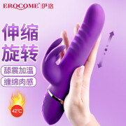 EROCOME震动棒女性专用喷朝伸缩全自动自用安慰器插入式私处旅行便携玩具